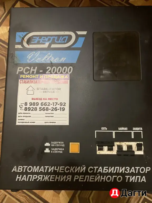 стабилизатор напряжения