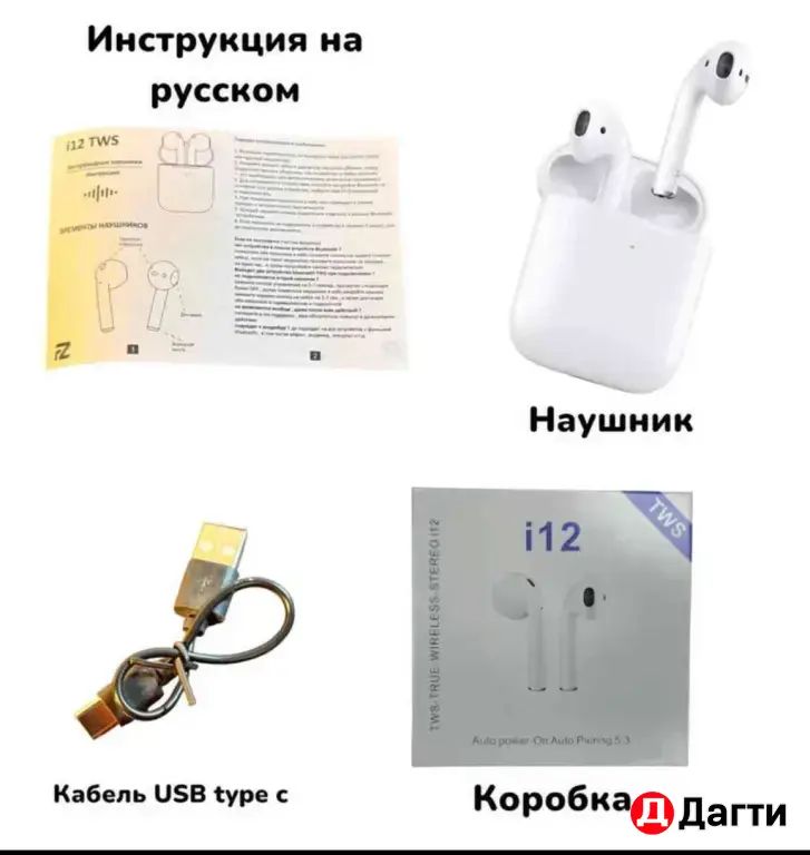 беспроводные наушники