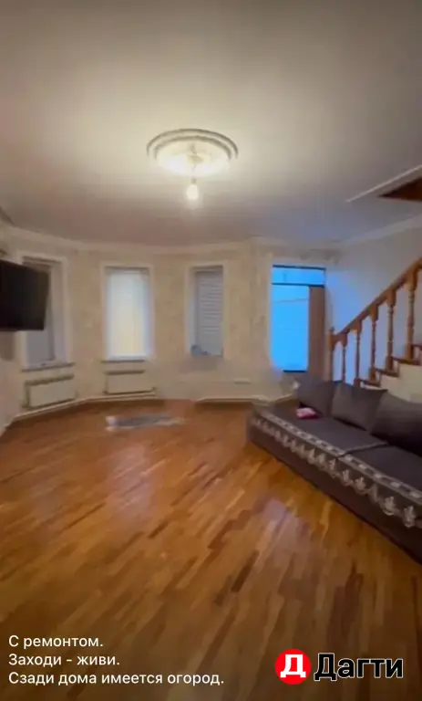 Готовый дом