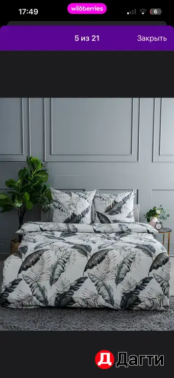 Швея надомница