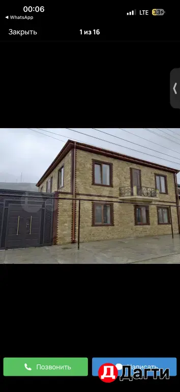 частный дом