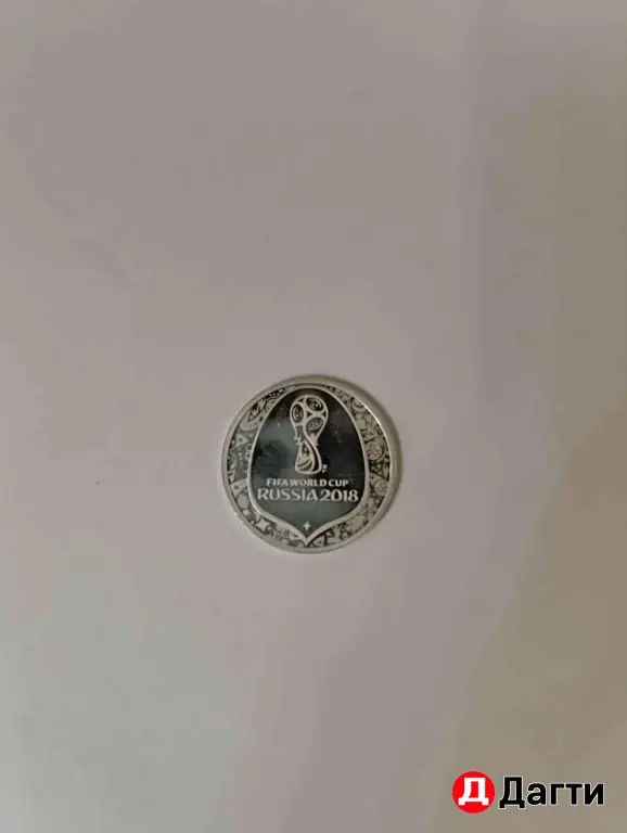 Серебряная монета