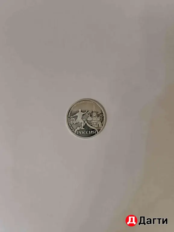 Серебряная монета