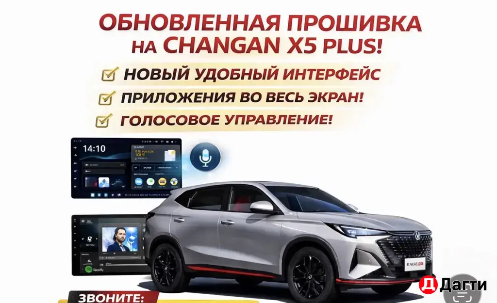 РУСИФИКАЦИЯ АВТО