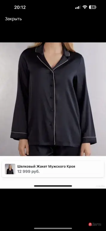 пижама от intimissimi