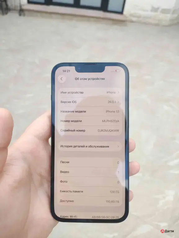 IPhone 13, 256 гб, чёрного цвета