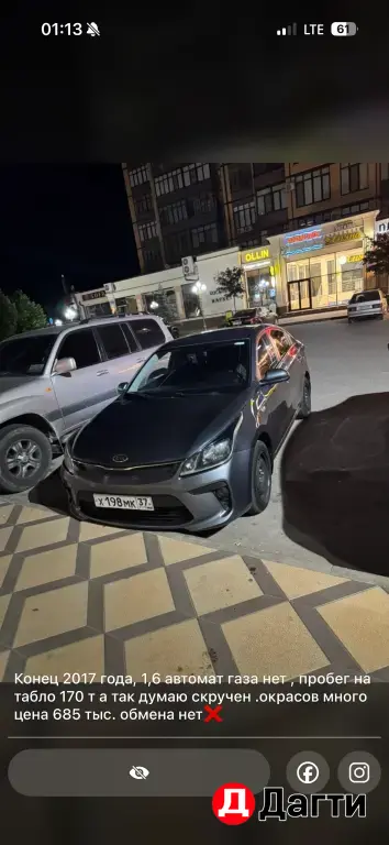 Kia Rio, 2017 года