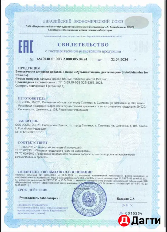 Женский комплекс производственная цена срок 9мес от 1шт ( доставка )