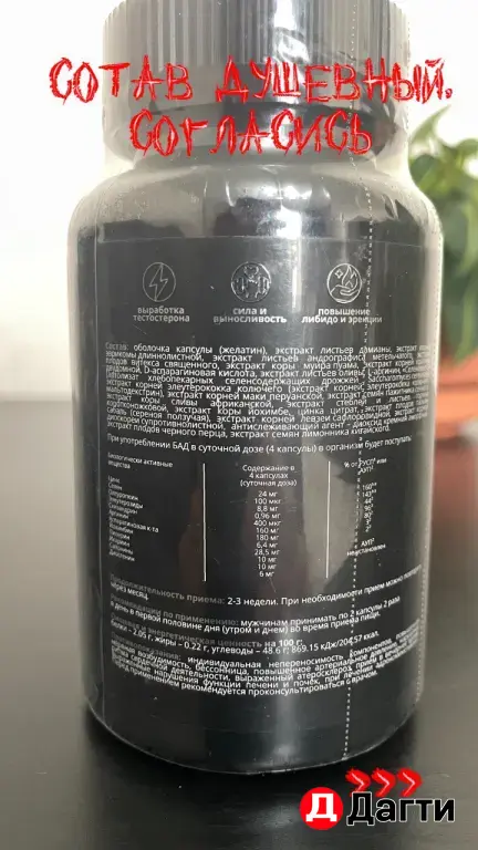 Тестобустер для мужчин производственная цена срок 9 мес от 1 шт (доставка)