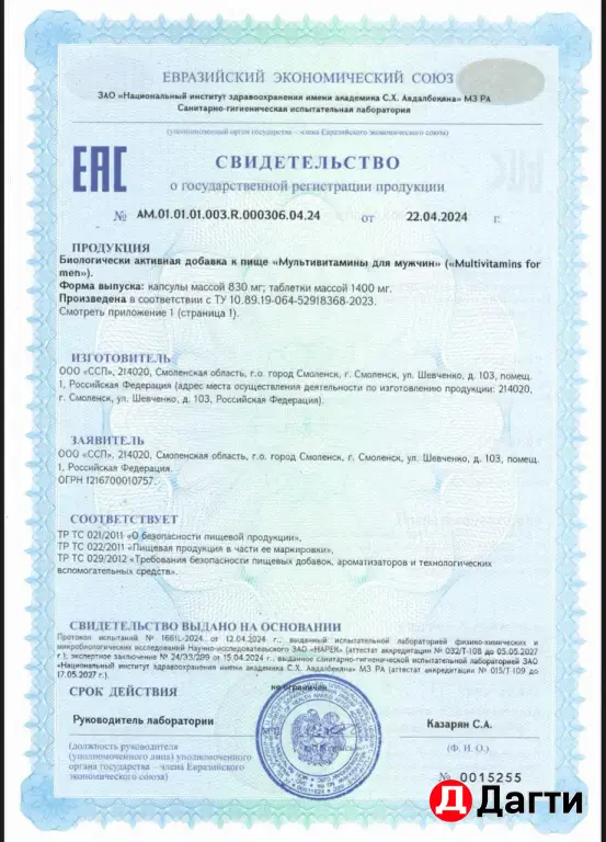 Мужской комплекс производственная цена срок 9 мес от 1шт