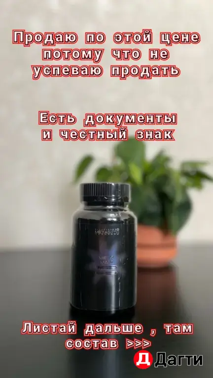 Мужской комплекс производственная цена срок 9 мес от 1шт