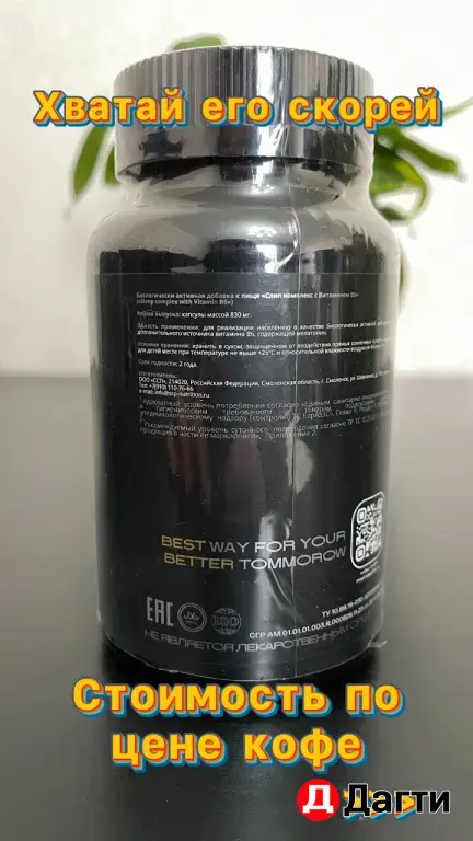 Комплекс для сна производственная цена срок 9 мес от 1шт(доставка озон)