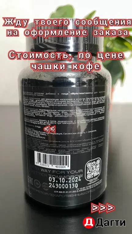 Мужской комплекс производственная цена срок 9 мес от 1шт