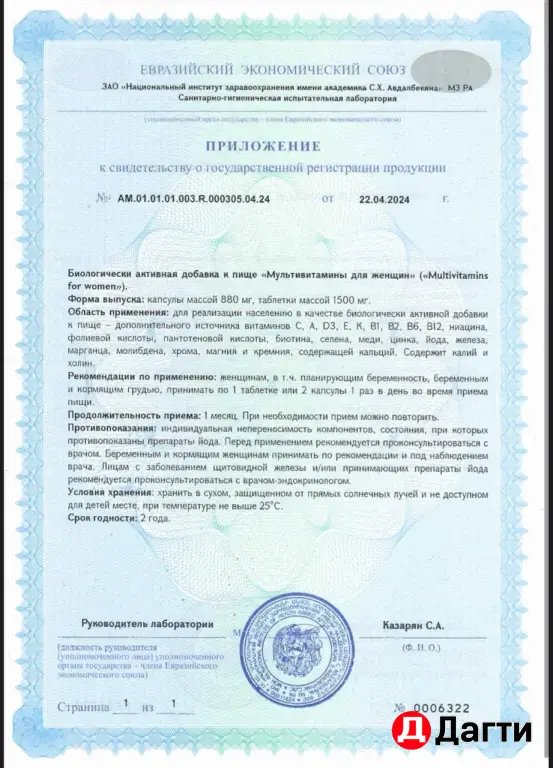 Женский комплекс производственная цена срок 9мес от 1шт ( доставка )