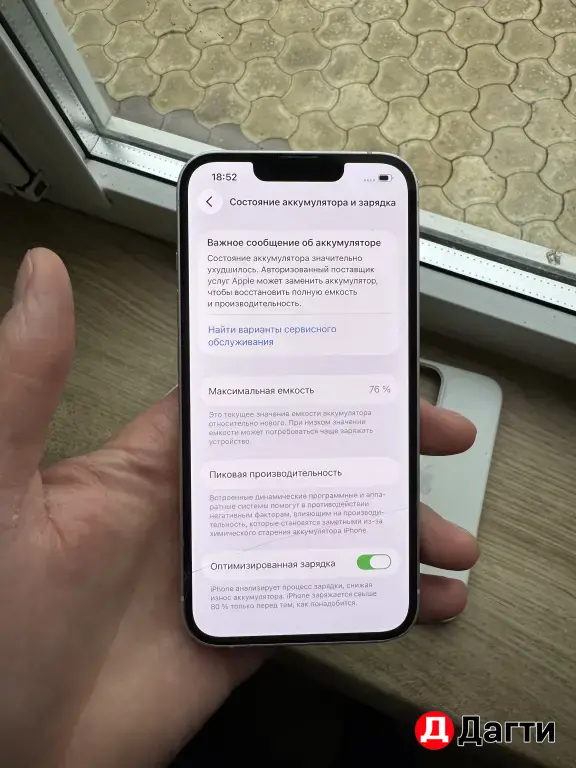 iPhone 14 128
