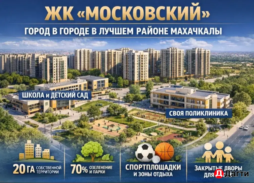 Квартира без первоначального взноса