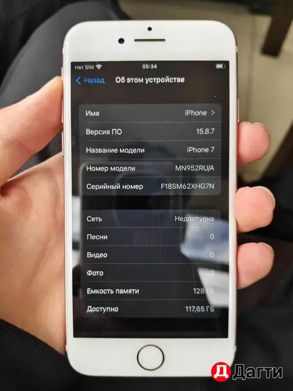 iPhone 7 128gb