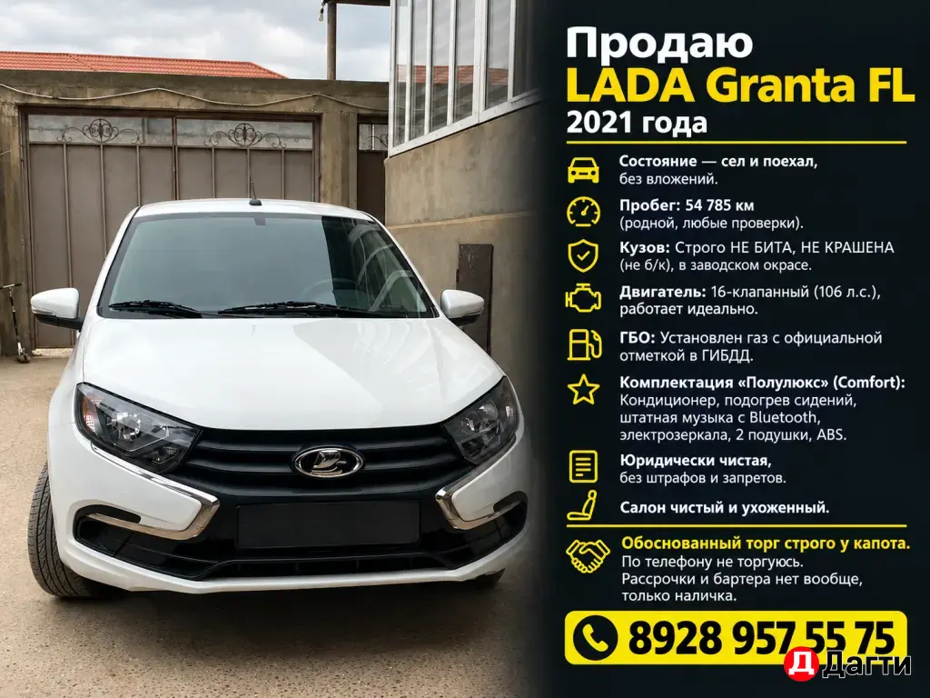 LADA (ВАЗ) Granta, 2021 года