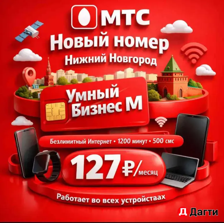 Безлимитный интернет на любое устройство и безлимитные тарифы.