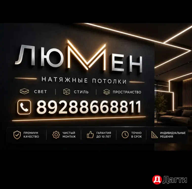 натяжные потолки люмен