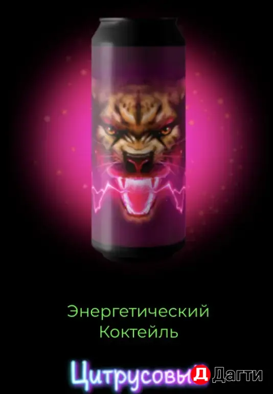 Авторские напитки