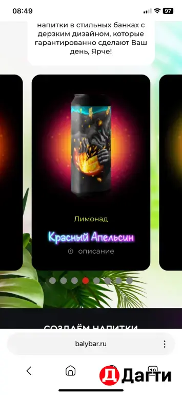 Авторские напитки