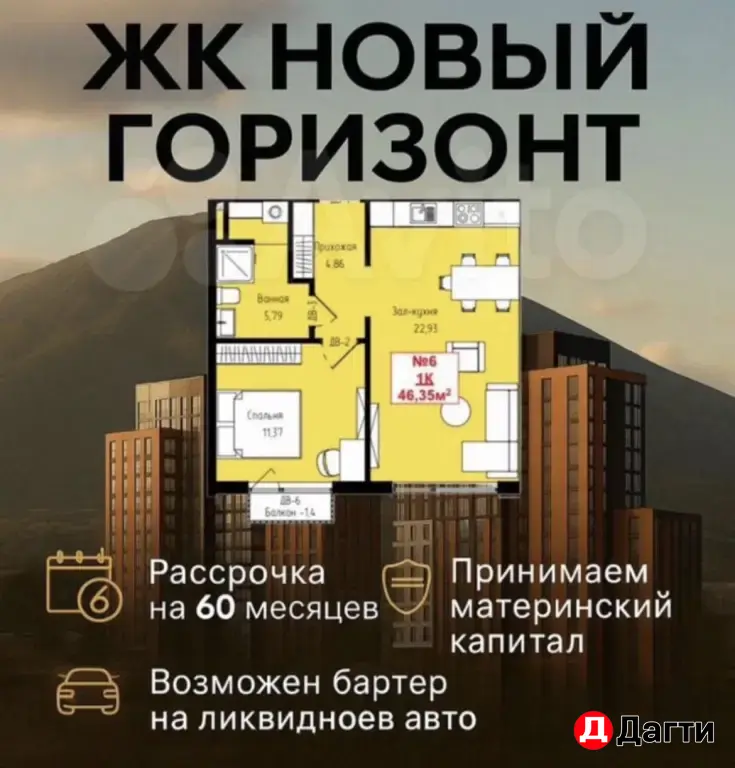 ЖК «Новый горизонт» – Новый квартал из 31 дома! Старт продаж с исключительными условиями. Котлован.