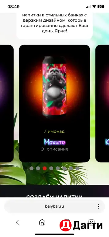 Авторские напитки