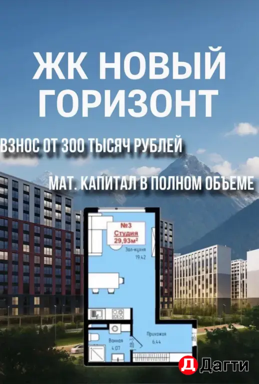 Строим будущее вместе! ЖК «Новый горизонт». Начало большой стройки – лучшее время для покупки.