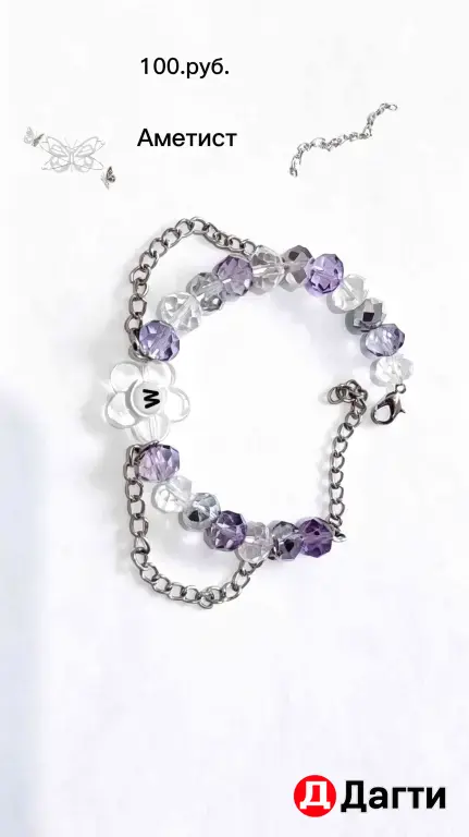 Аметист браслет ручной работы