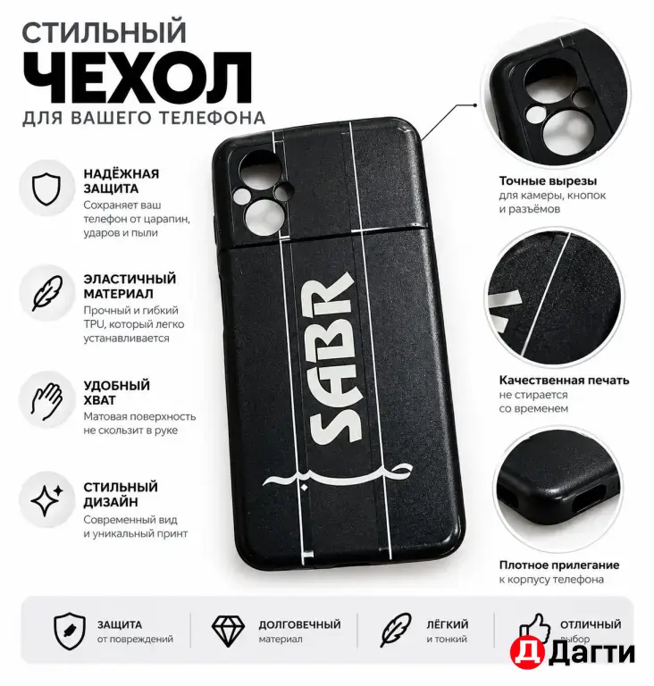 чёрный чехол sabr на POCO M5