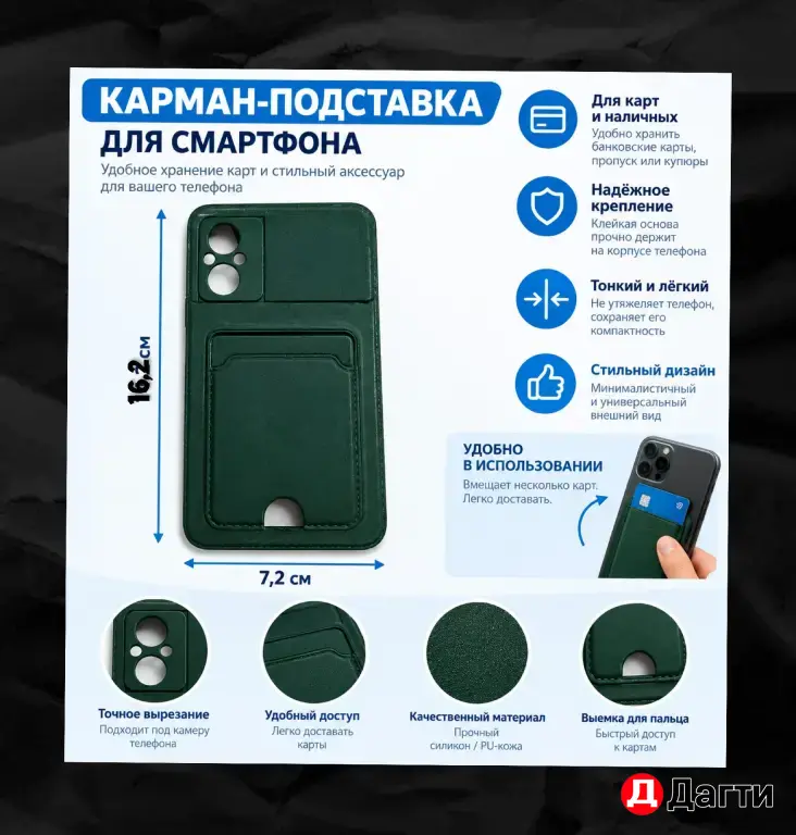 тёмно-зелёный чехол на POCO M5