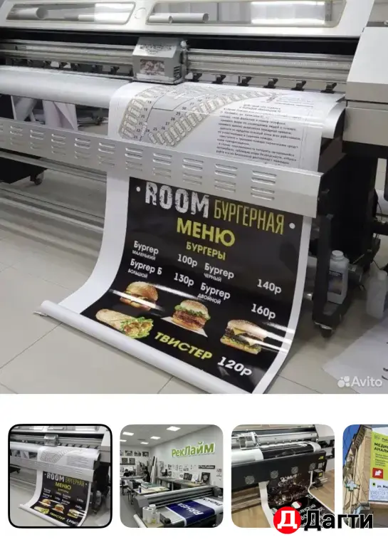 Наружная реклама