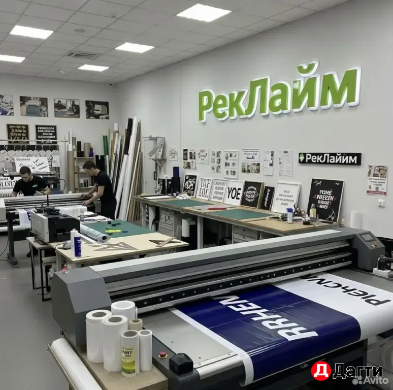 Наружная реклама