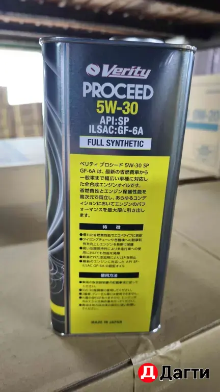Verity 5W30 Proceed SP/GF 6A