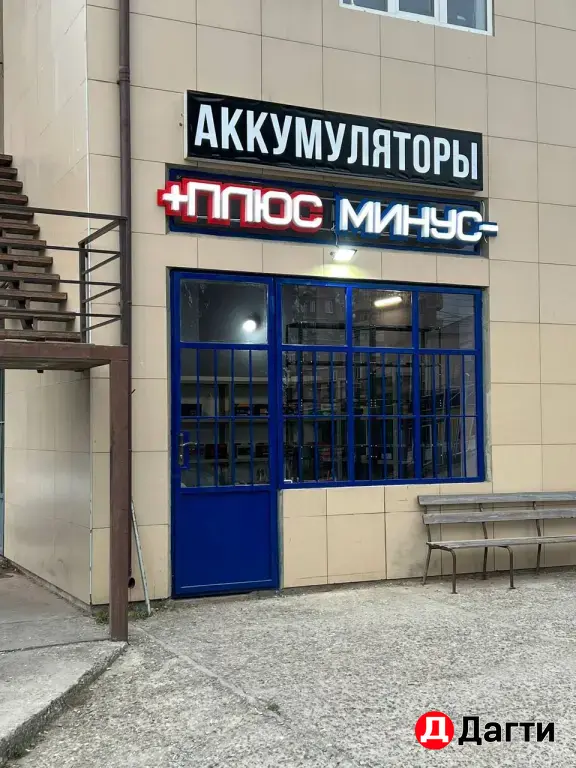 Аккумуляторы с гарнатнией до 3х лет