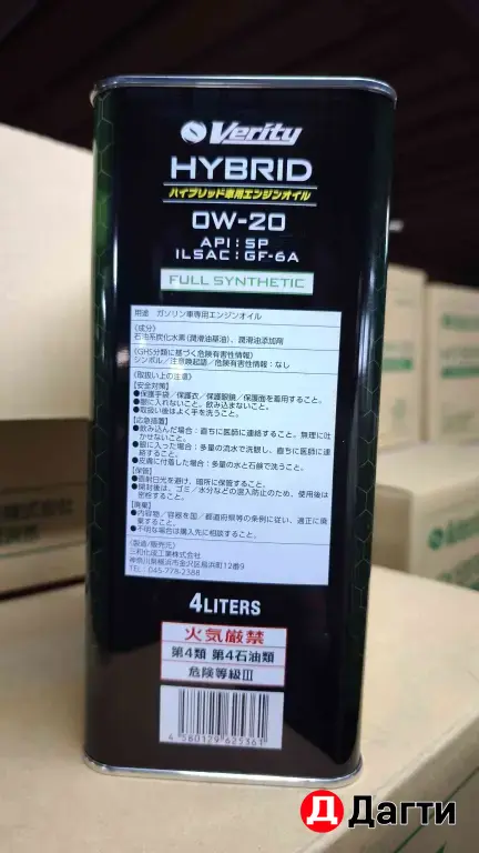 Verity Hybrid 0W20 SP-GF 6A