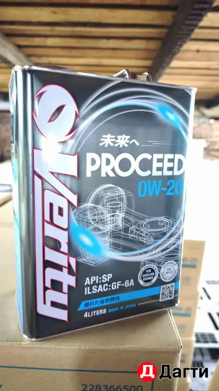 Verity 0W20 Proceed