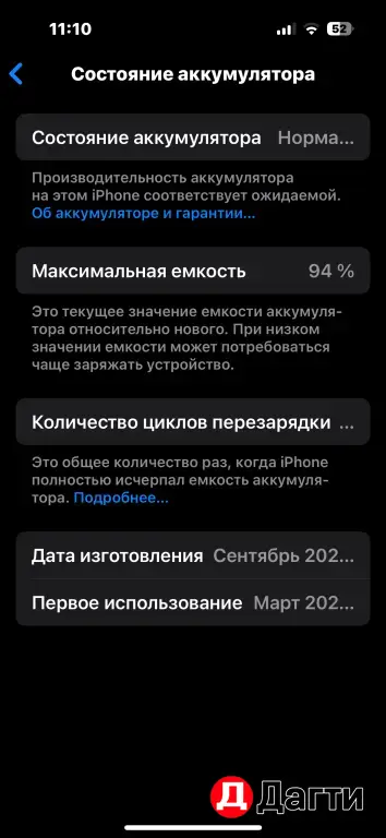 айфон15 Память128 акб94