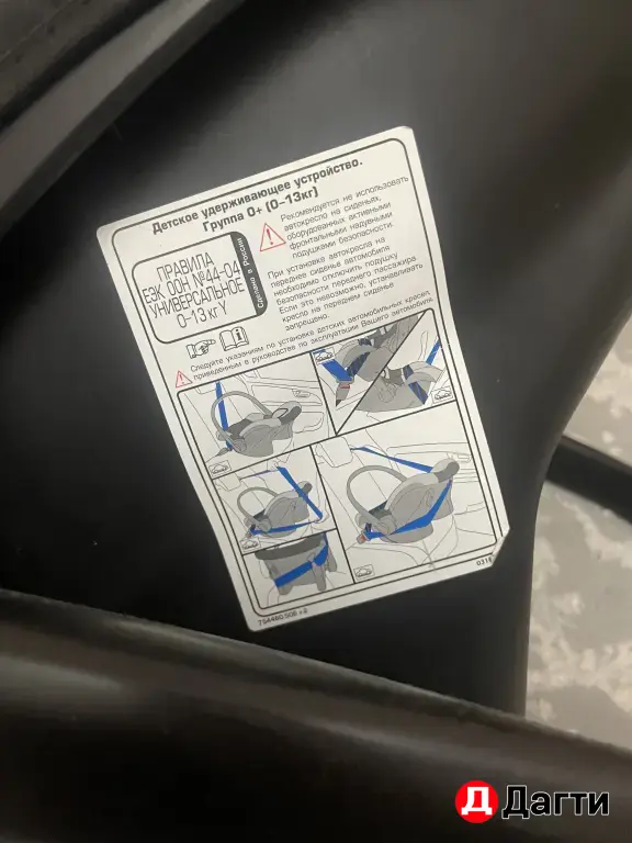 авто люлька