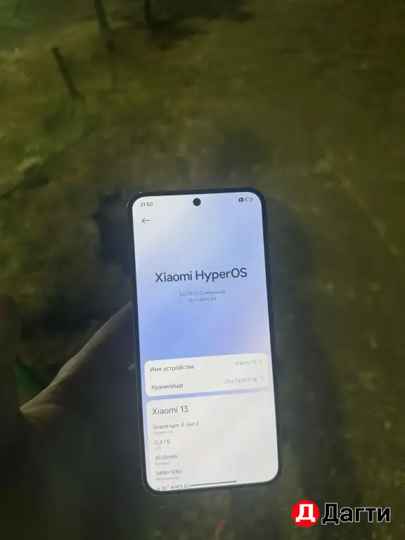 Xiaomi 13 12/512