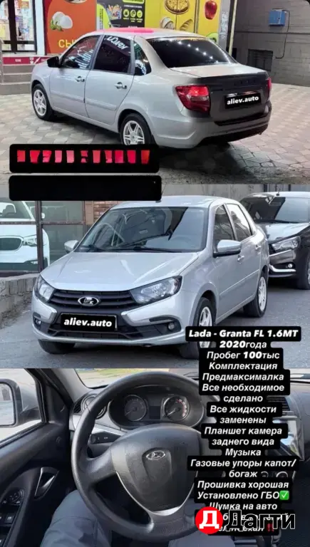 LADA (ВАЗ) Granta, 2020 года