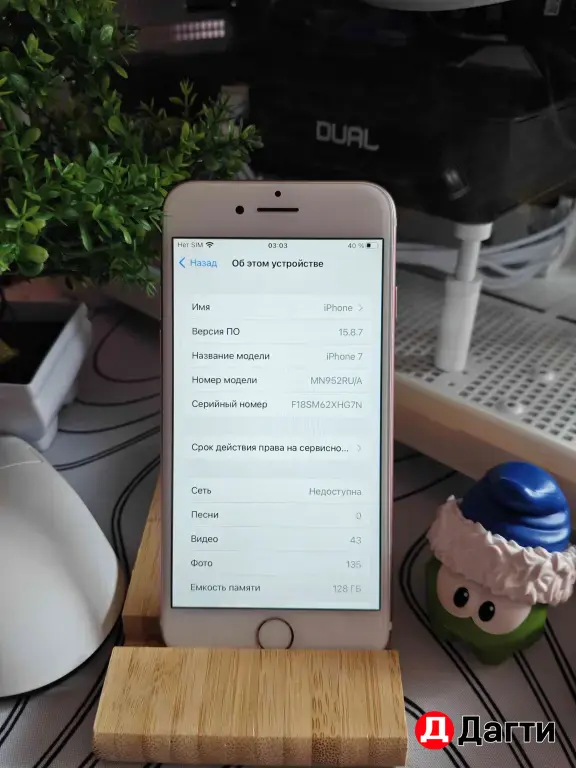 iPhone 7 128gb