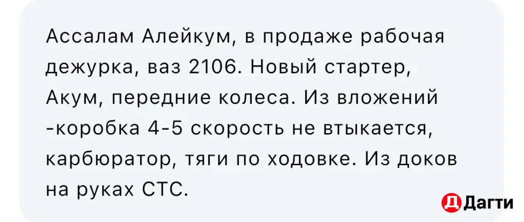 LADA (ВАЗ) 2106, 1981 года