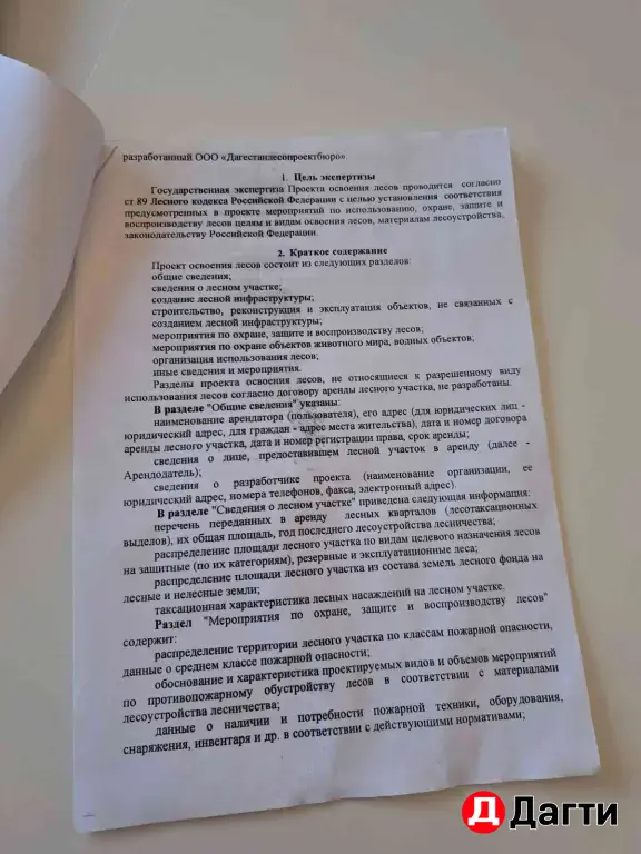 Аквамарин дом из трёх этажей. от Махачкалы рядом.