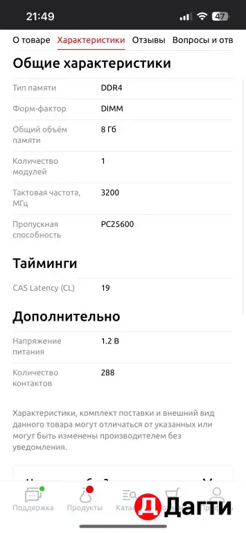Оперативная память crucialddr4 8gb