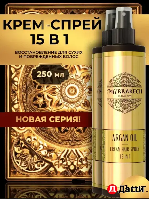 Marrakech спрей для волос не смываемый