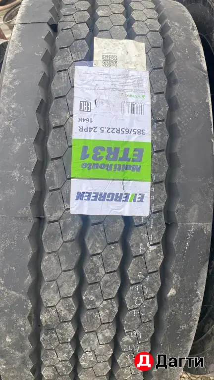 грузовые шины