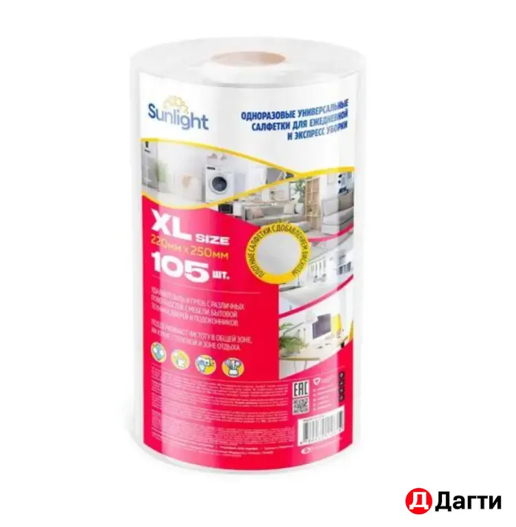 Салфетки в рулоне 155шт и 105шт