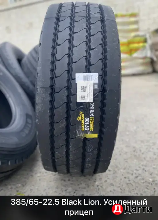 грузовые шины